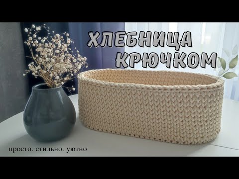 Хлебница своими руками + нюансы + как соединять полиэфирный шнур