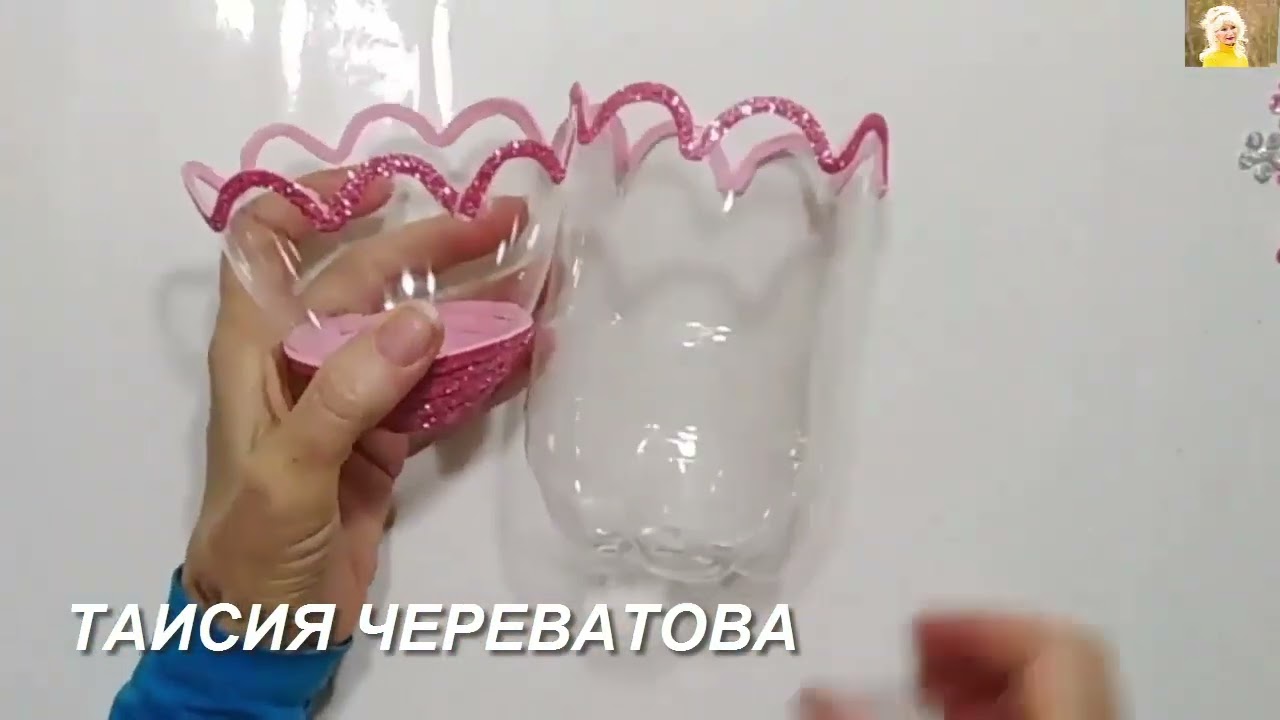 УВИДЕЛА В МАГАЗИНЕ ЗА 100$ И СДЕЛАЛА ЗА 100 РУБЛЕЙ САМА ЕЩЁ ЛУЧШЕ diy поделки из пластика.вазы.декор