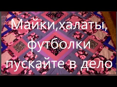 Трикотажное одеяло,что может быть нежнее.