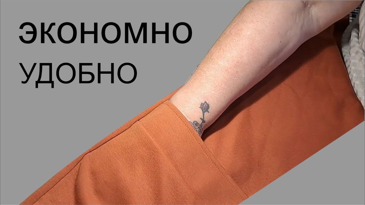 Практика пошива. Карман с листочкой в швах. Одна мешковина.