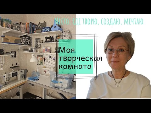 Моя мастерская