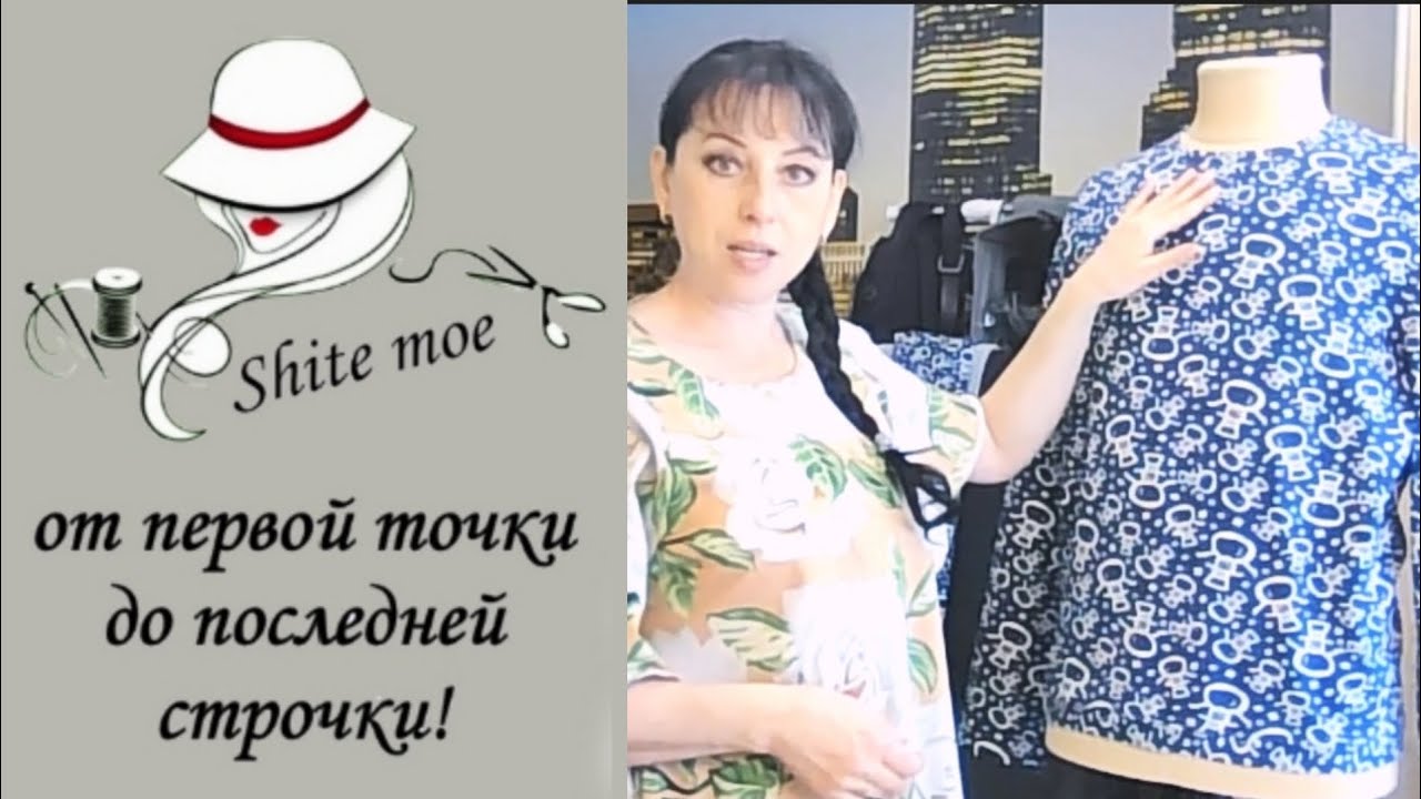Горловина футболки для ленивых из ткани би-стрейч.