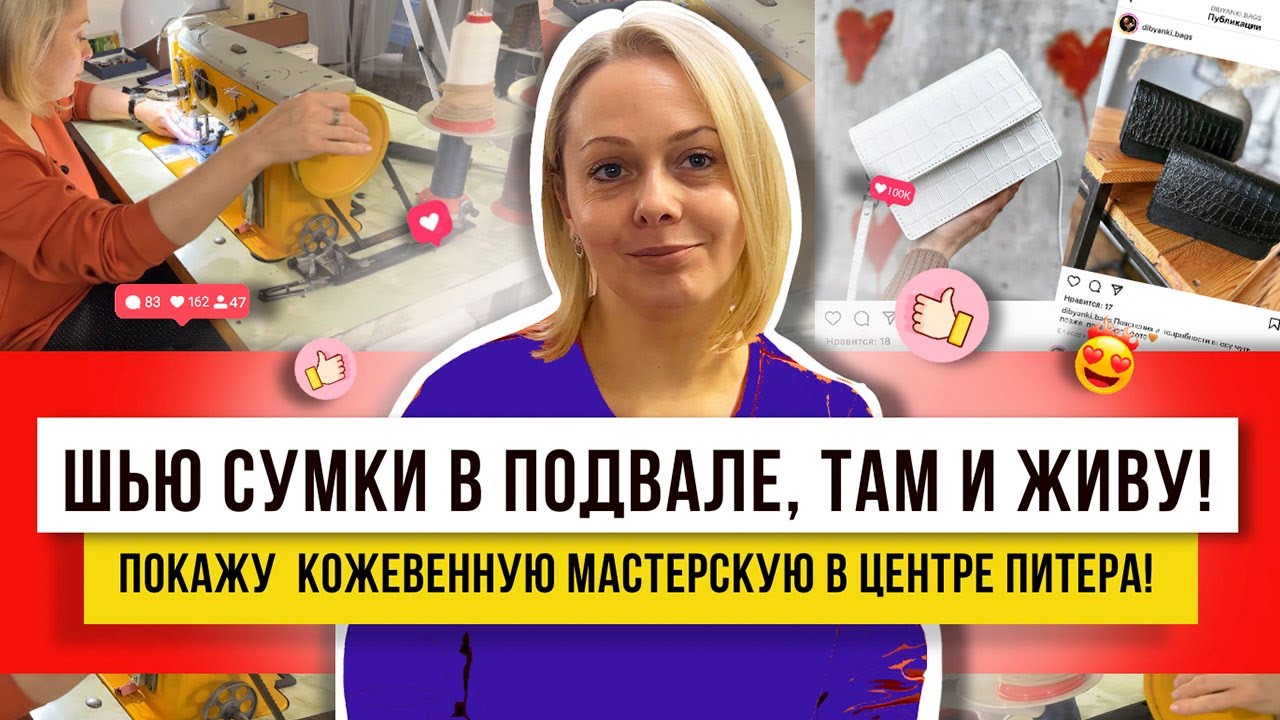 Сделала на лето! Сумка из кожи по цене однушки! Простое и красивое рукоделие!