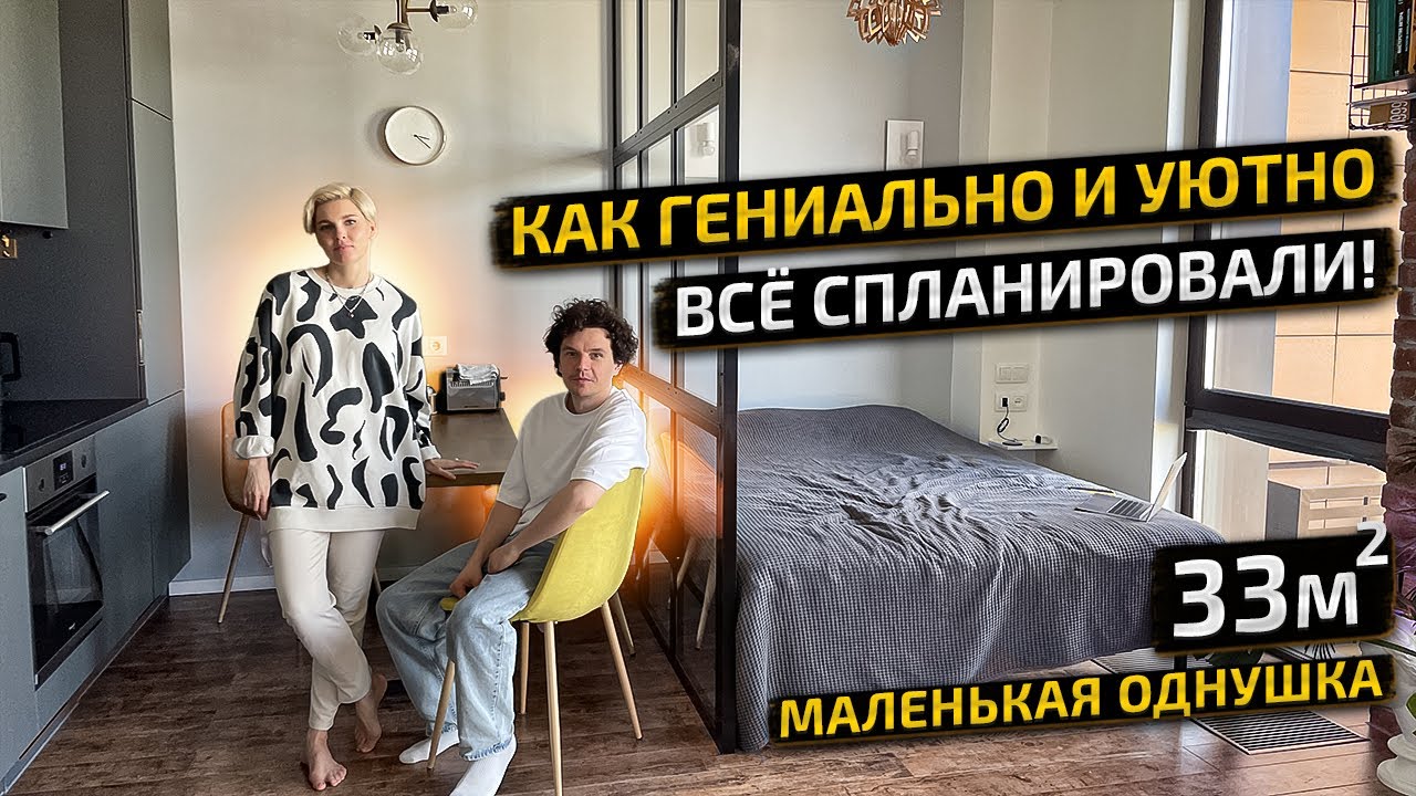 Рум Тур: ЛУЧШАЯ маленькая LOFT ОДНУШКА с КУХНЕЙ в потолок и СТИЛЬНОЙ ванной. Дизайн Интерьера