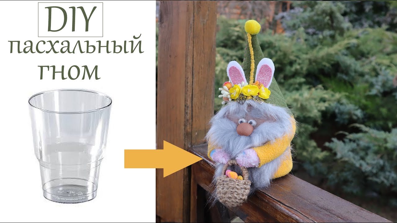Пасхальные Поделки своими руками Скандинавский Гном / DIY Easter crafts Gnome